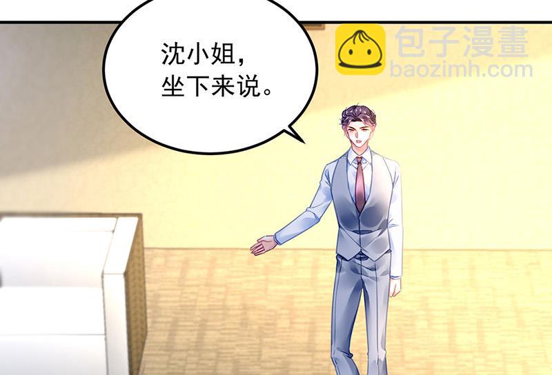《对抗花心上司》第99话 怎么又撤案了？ 第2页