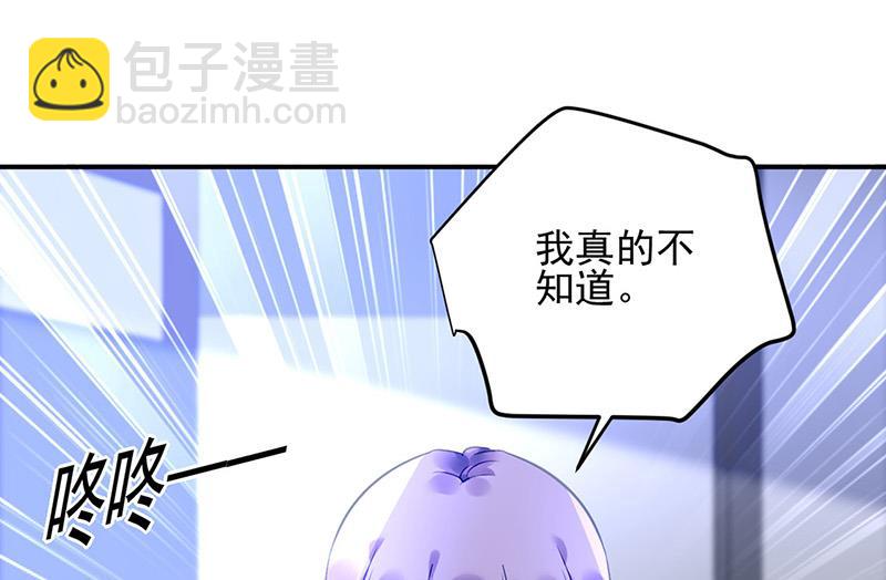 《对抗花心上司》第99话 怎么又撤案了？ 第30页