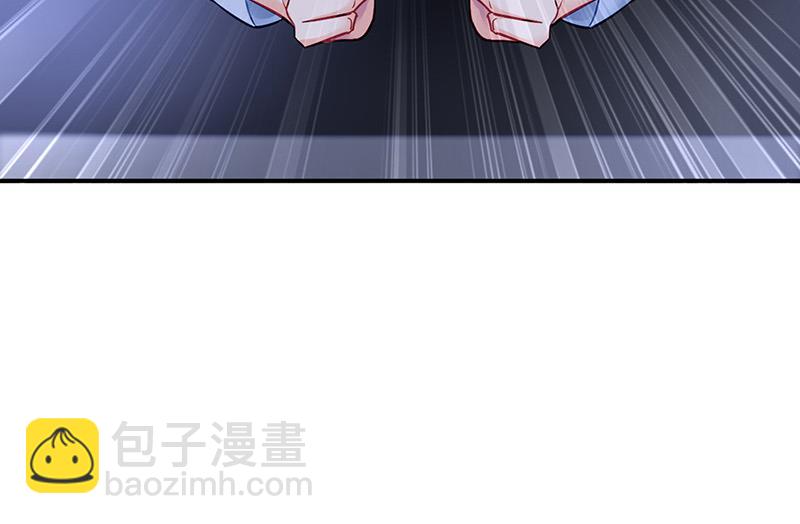《对抗花心上司》第99话 怎么又撤案了？ 第32页