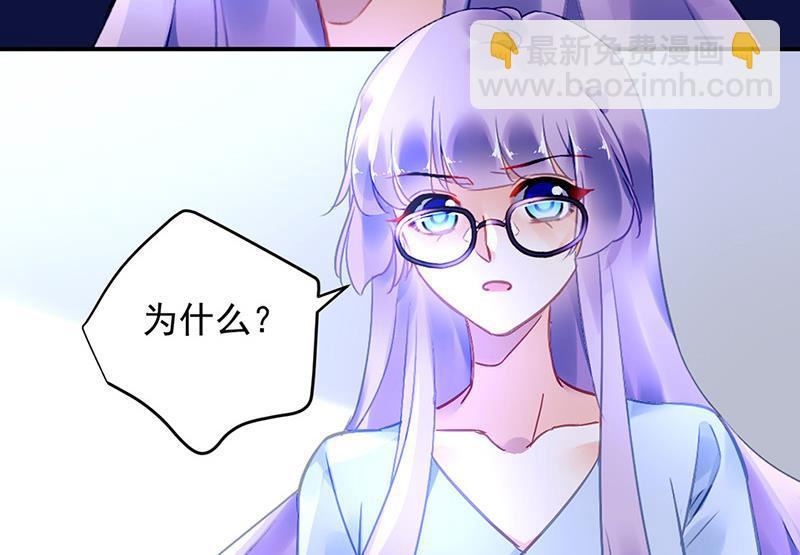 《对抗花心上司》第99话 怎么又撤案了？ 第35页