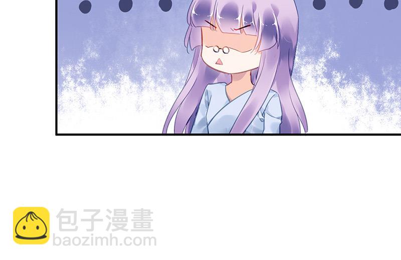 《对抗花心上司》第99话 怎么又撤案了？ 第42页