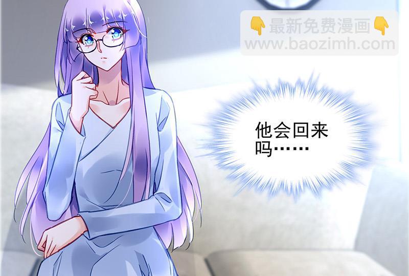 《对抗花心上司》第99话 怎么又撤案了？ 第46页