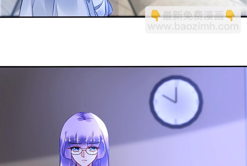 《对抗花心上司》第99话 怎么又撤案了？ 第47页