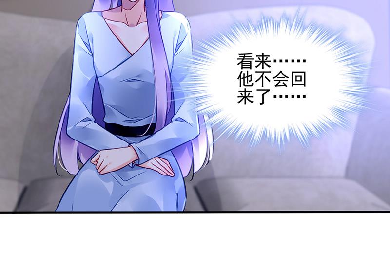 《对抗花心上司》第99话 怎么又撤案了？ 第48页
