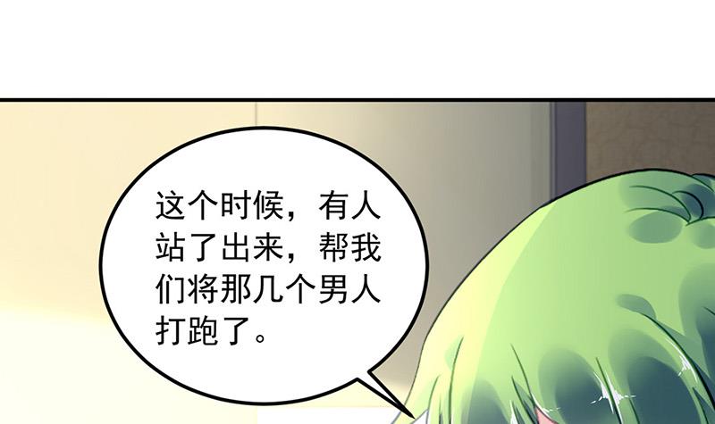 《对抗花心上司》第99话 怎么又撤案了？ 第6页