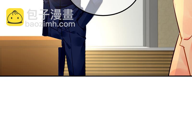 《对抗花心上司》第99话 怎么又撤案了？ 第8页