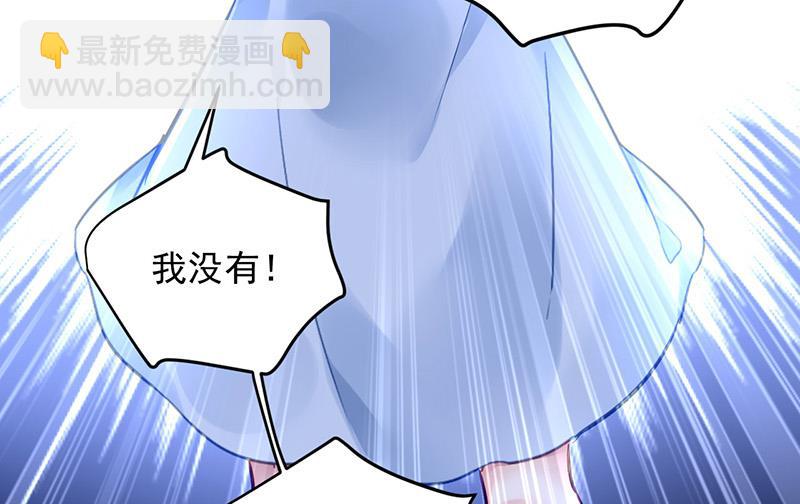 《对抗花心上司》第100话 结束 第10页