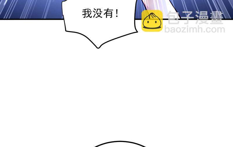 《对抗花心上司》第100话 结束 第11页