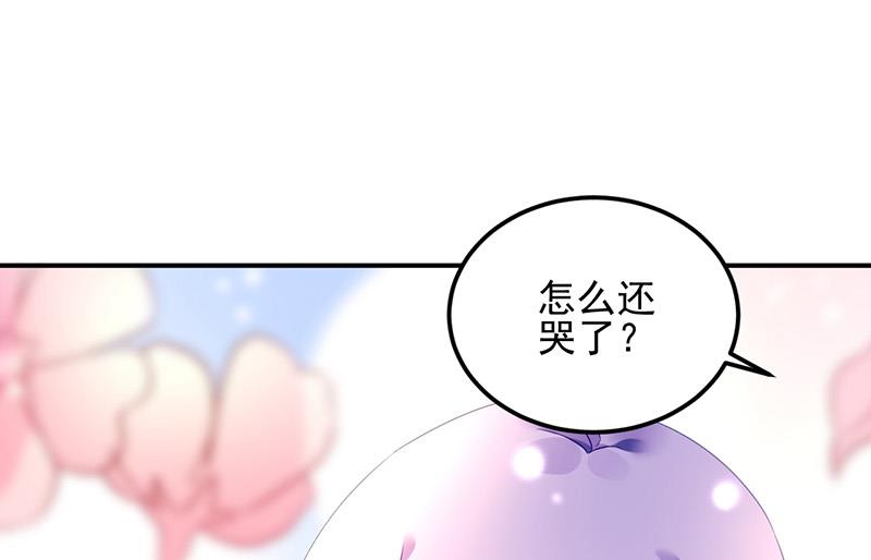 《对抗花心上司》第100话 结束 第18页