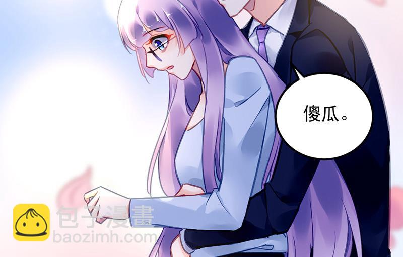《对抗花心上司》第100话 结束 第22页