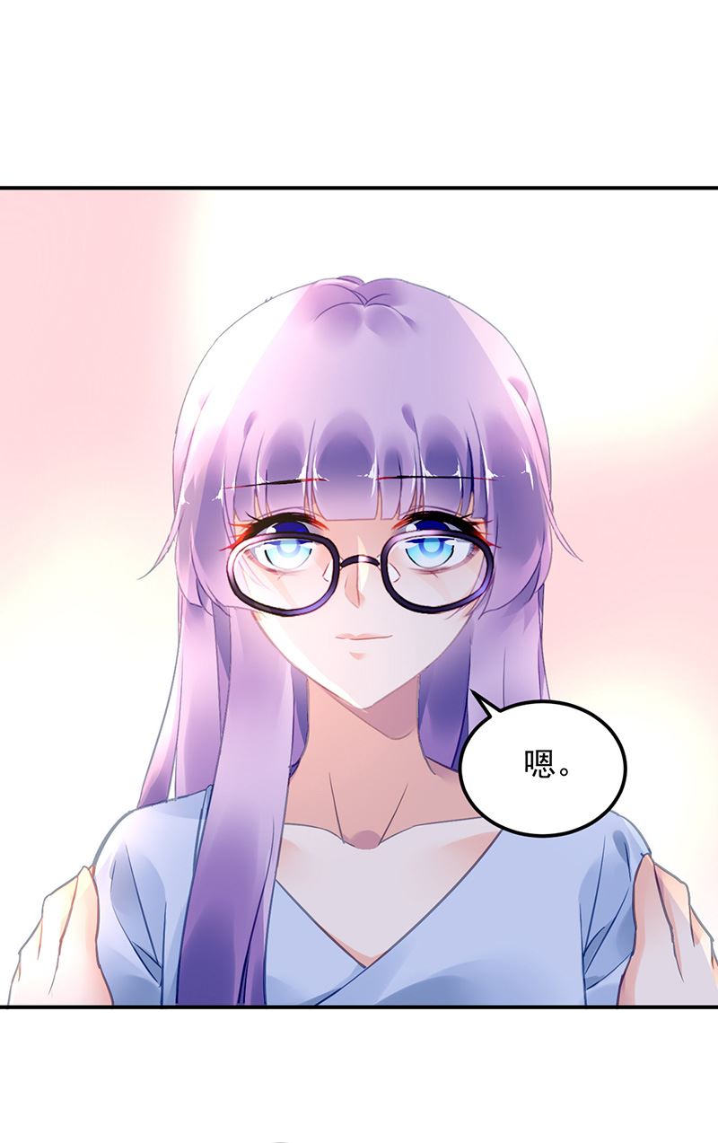《对抗花心上司》第100话 结束 第25页
