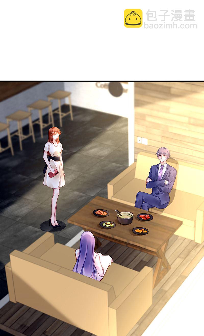 《对抗花心上司》第100话 结束 第29页
