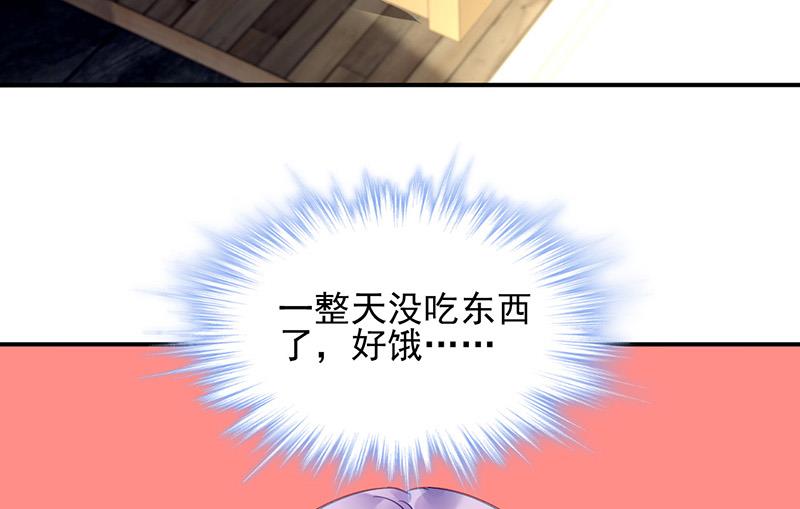 《对抗花心上司》第100话 结束 第30页