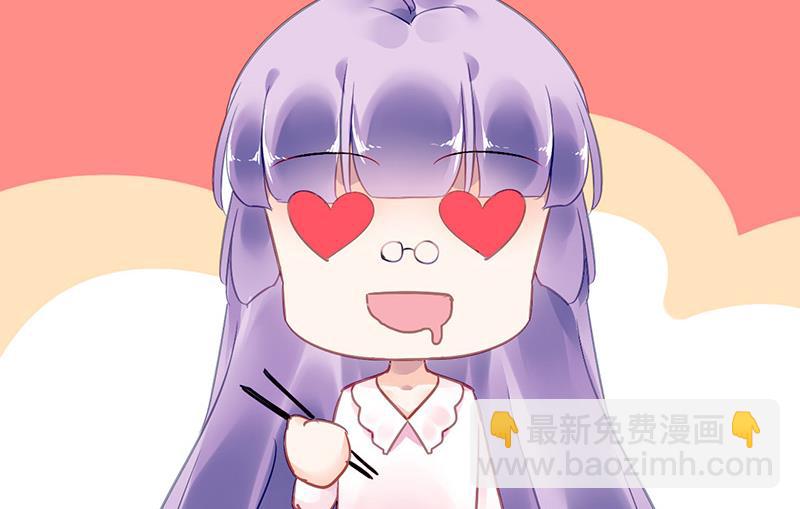 《对抗花心上司》第100话 结束 第31页