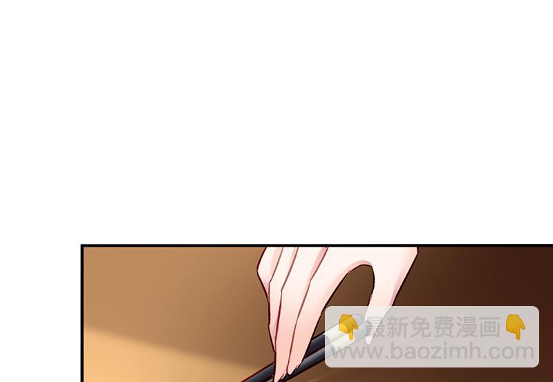 《对抗花心上司》第100话 结束 第35页
