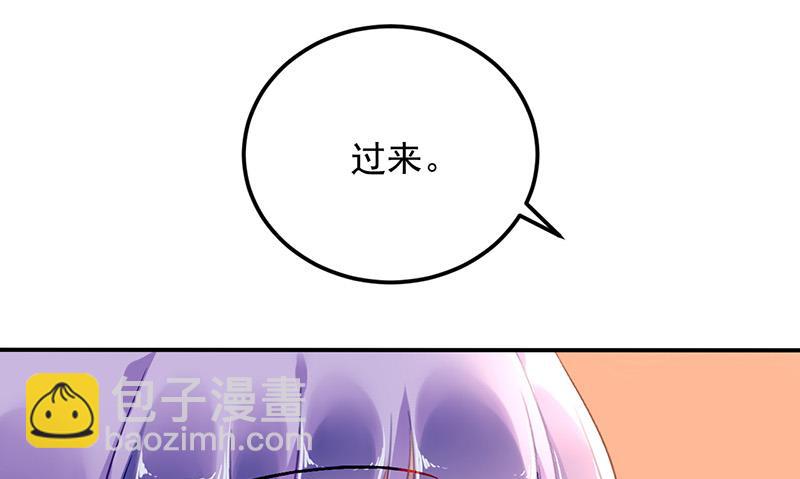 《对抗花心上司》第100话 结束 第38页