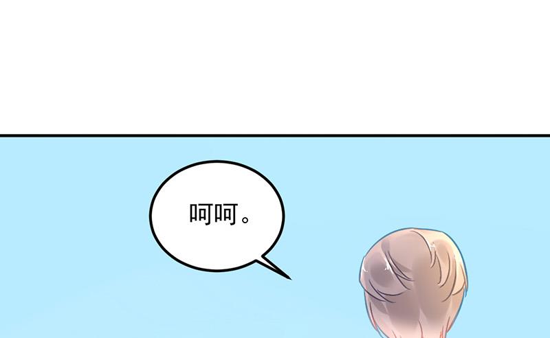 《对抗花心上司》第100话 结束 第42页
