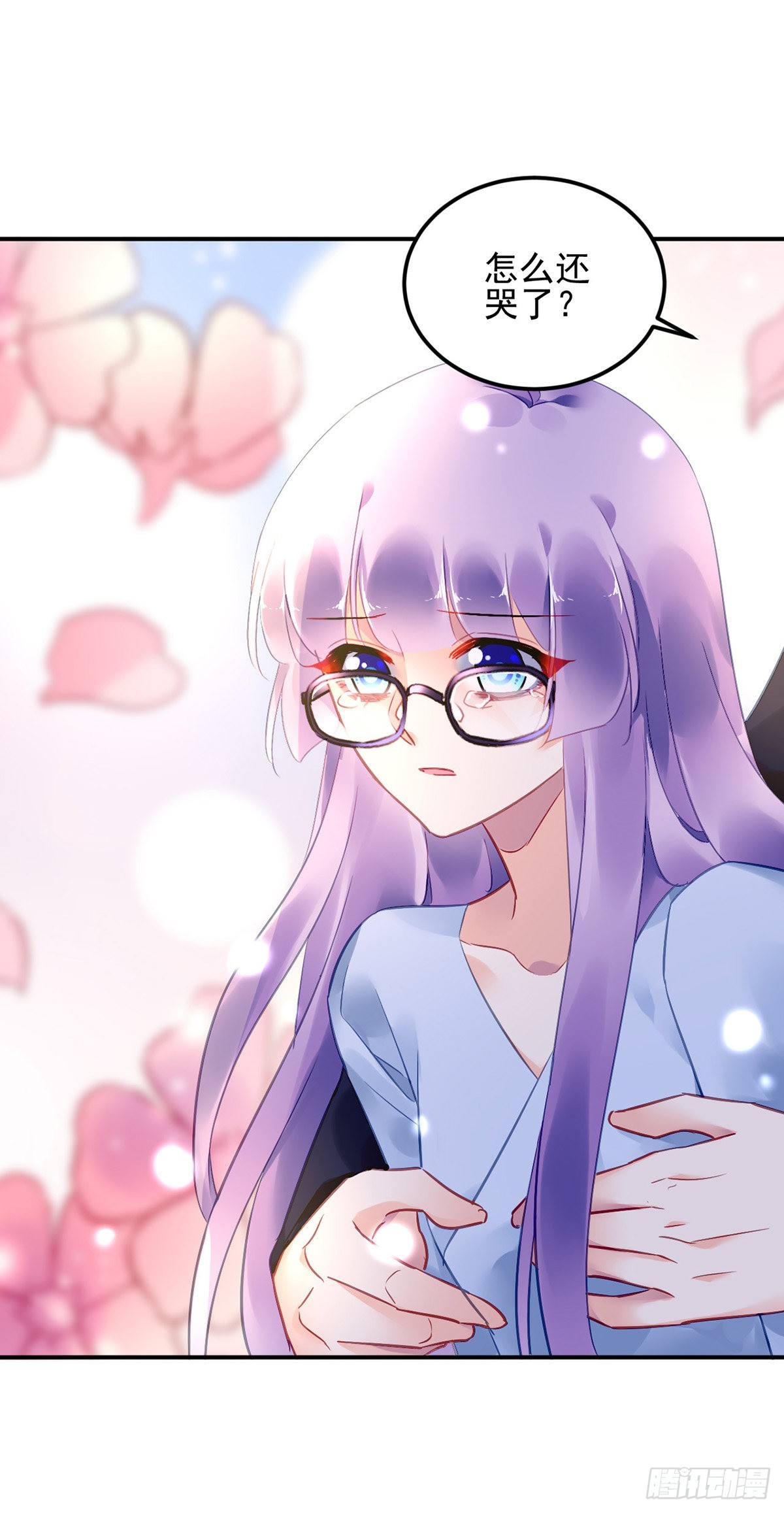 《对抗花心上司》结束 第10页