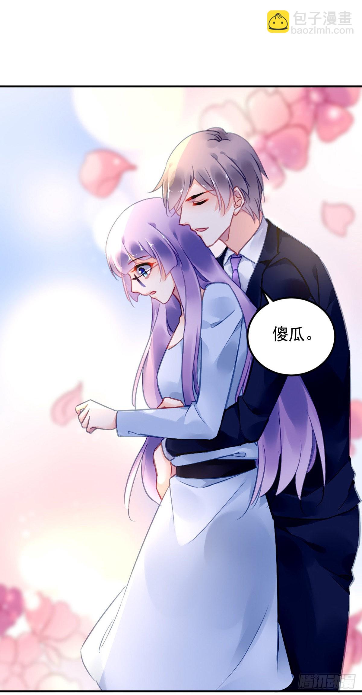 《对抗花心上司》结束 第11页