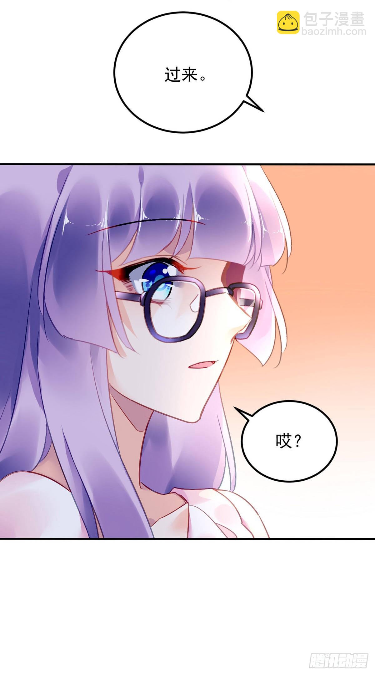 《对抗花心上司》结束 第20页