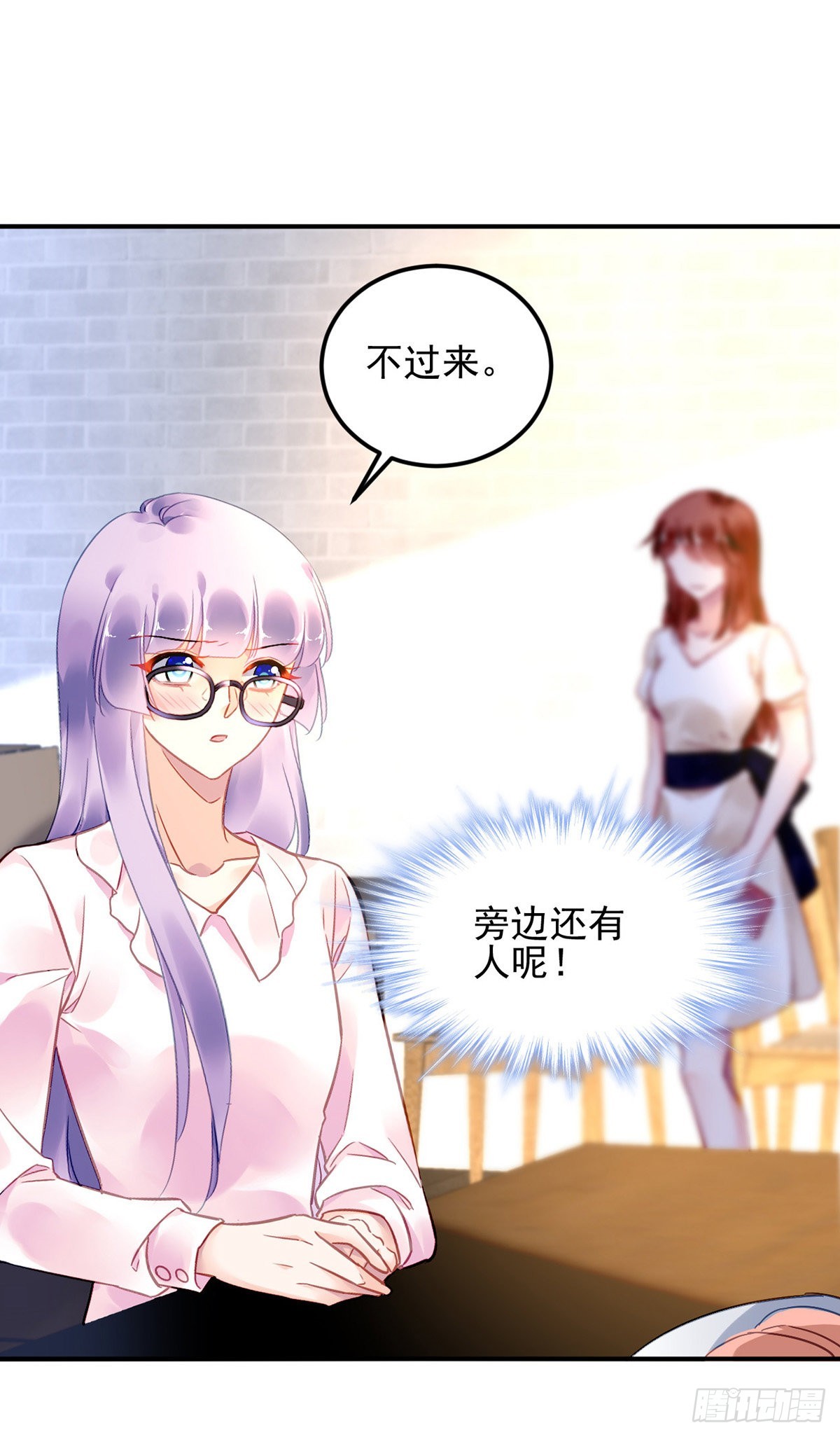 《对抗花心上司》结束 第21页