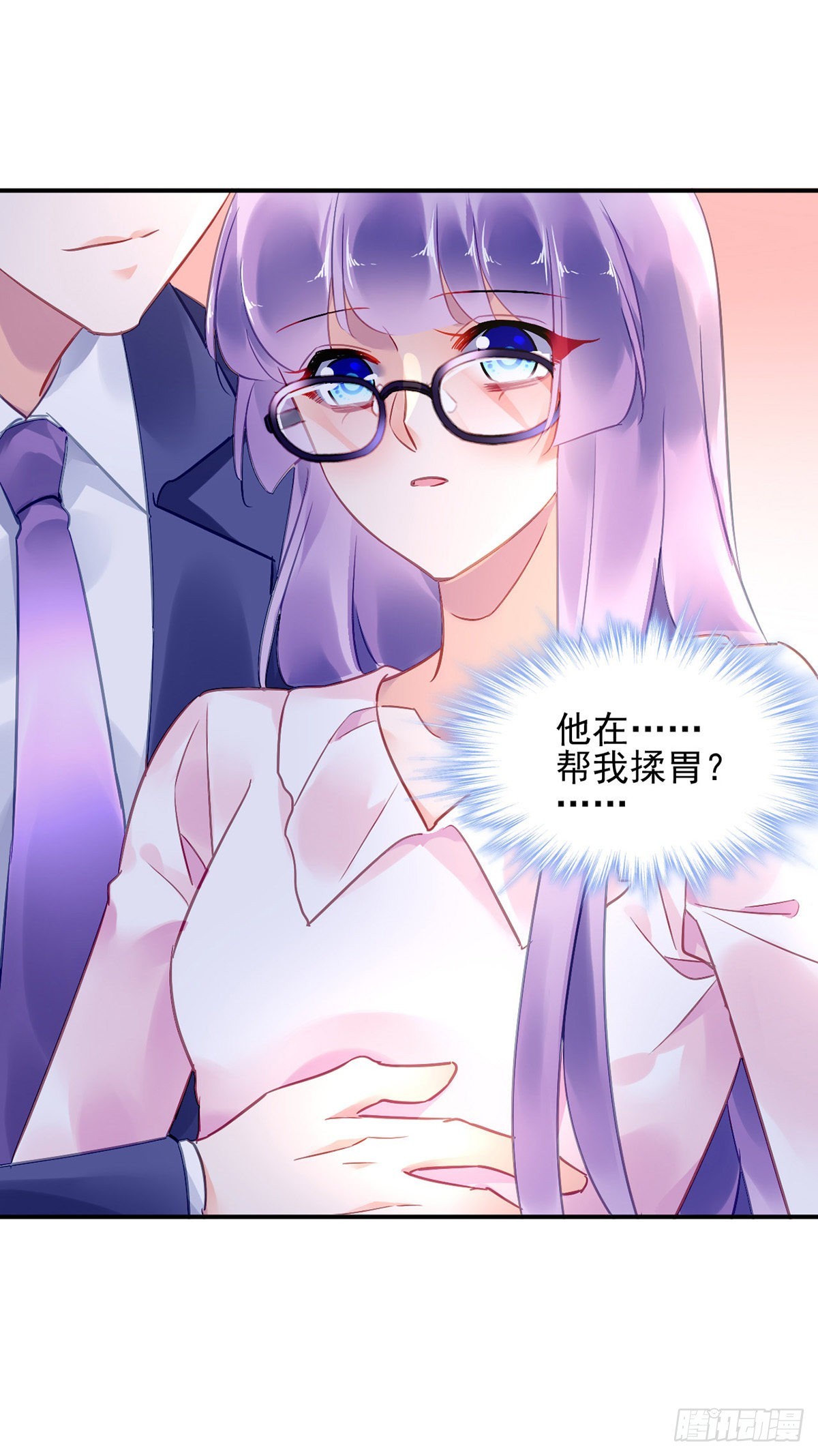 《对抗花心上司》结束 第26页