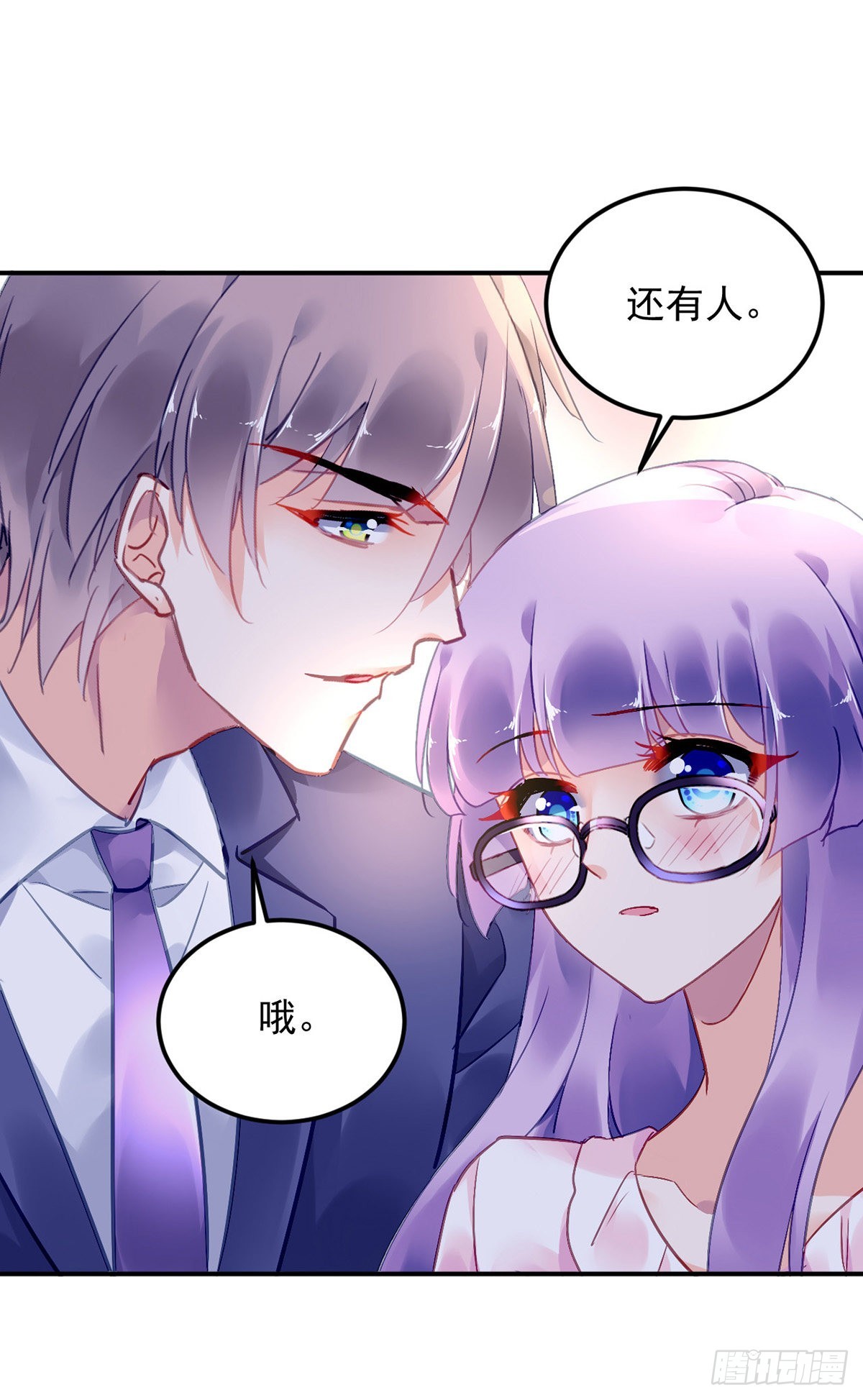 《对抗花心上司》结束 第27页