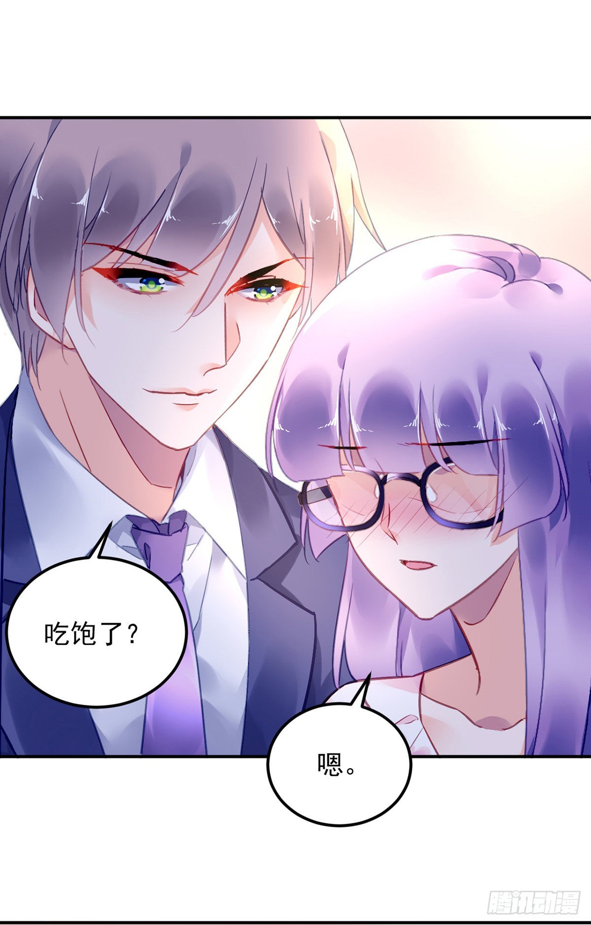《对抗花心上司》结束 第29页