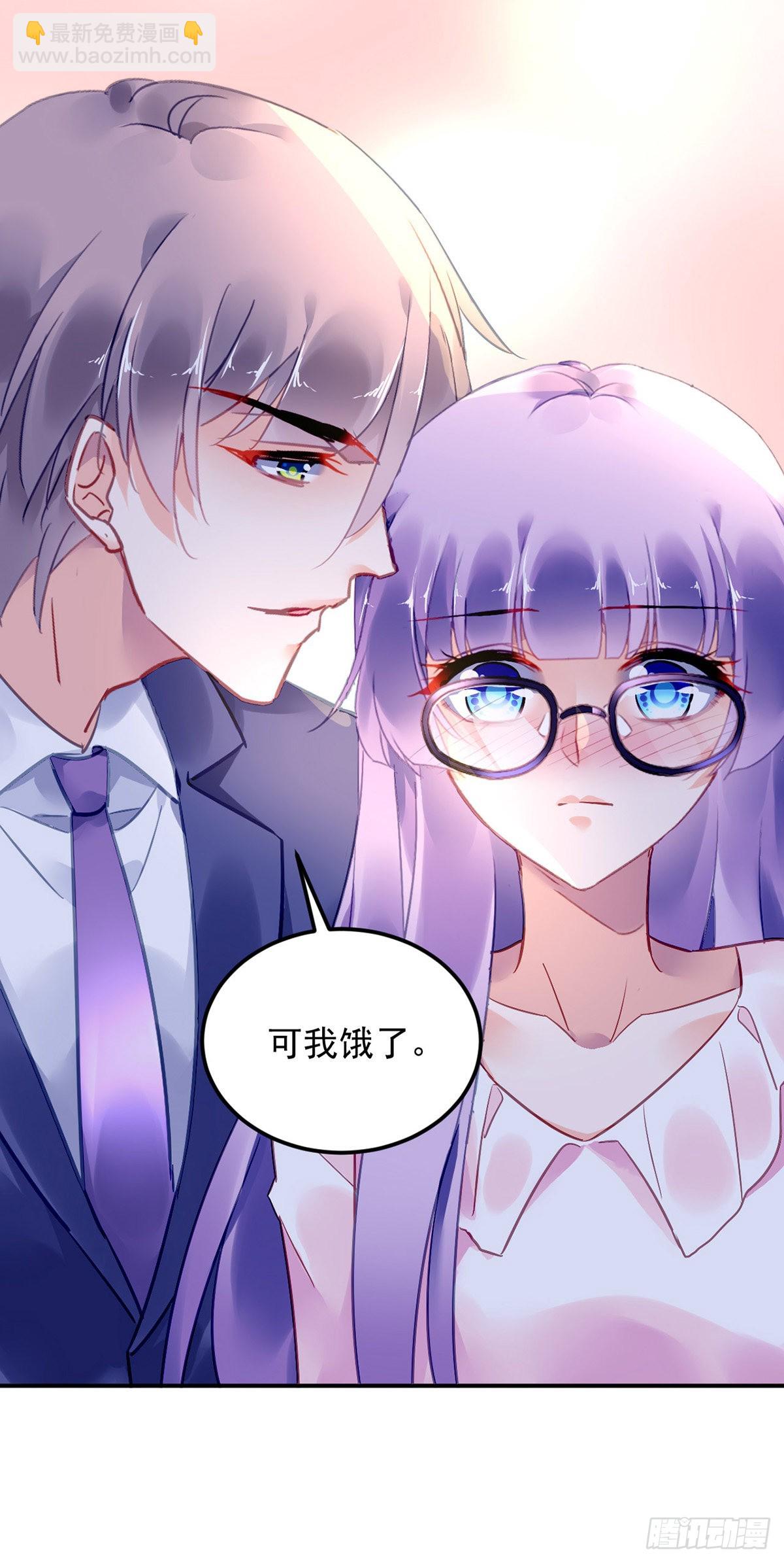 《对抗花心上司》结束 第30页