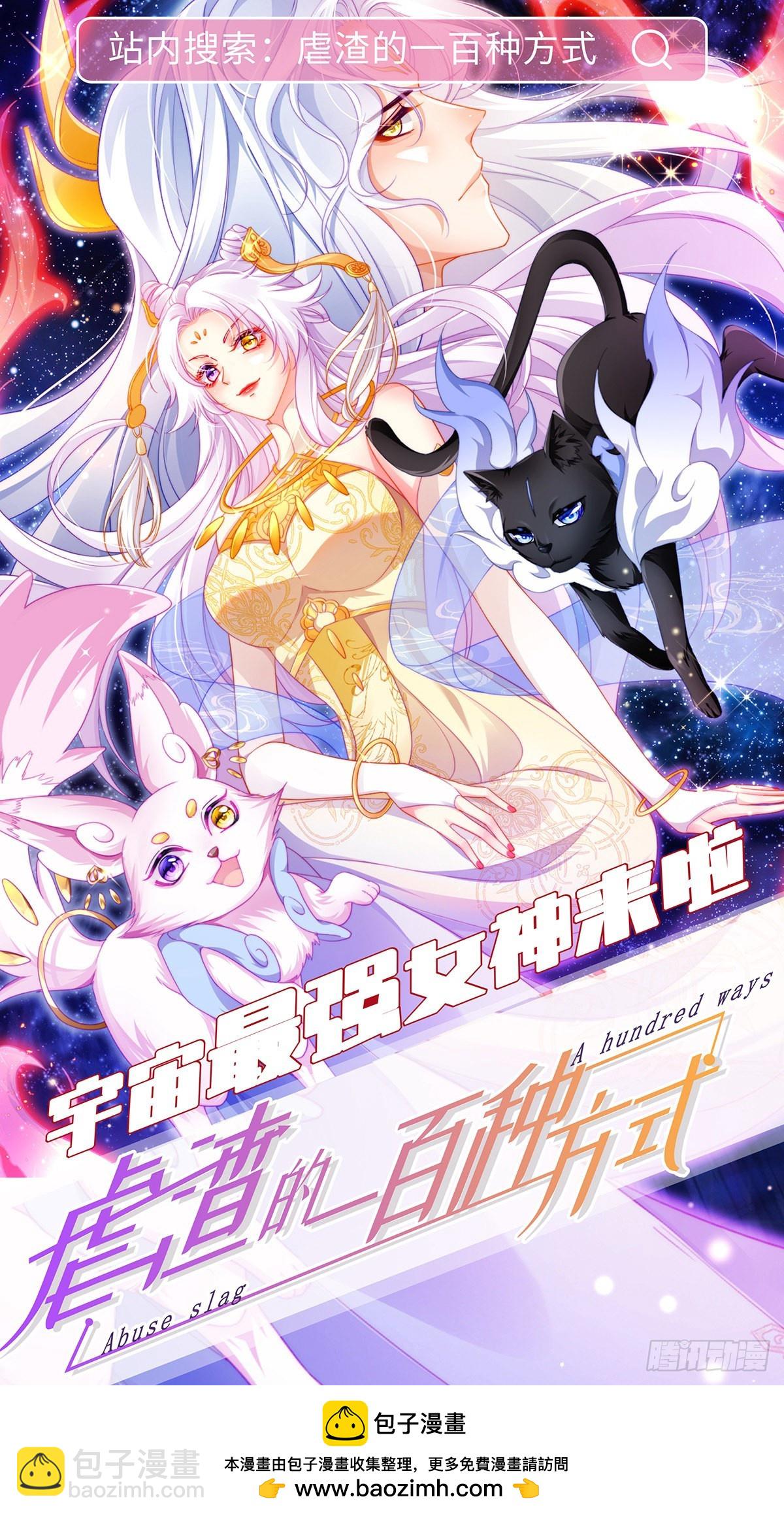 《对抗花心上司》结束 第33页