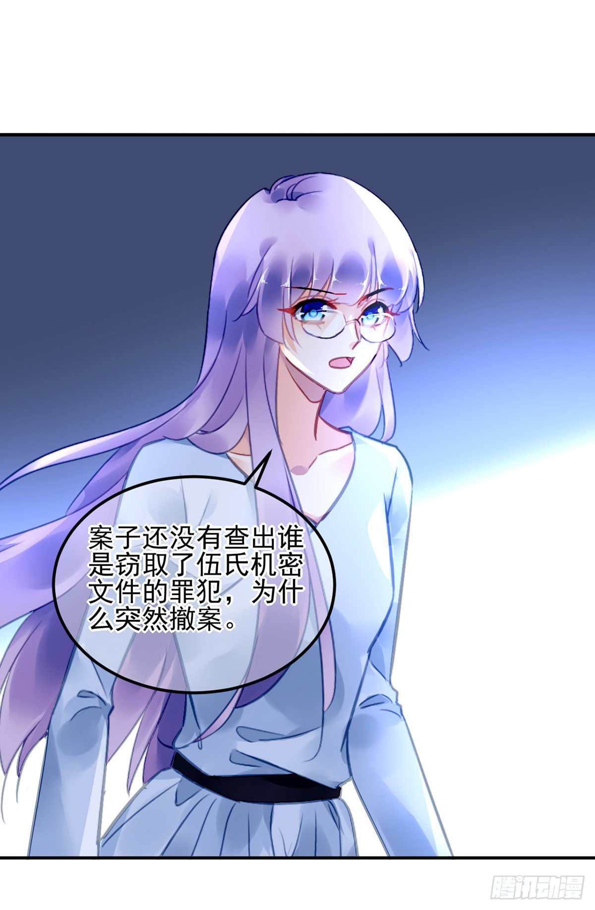 《对抗花心上司》结束 第3页