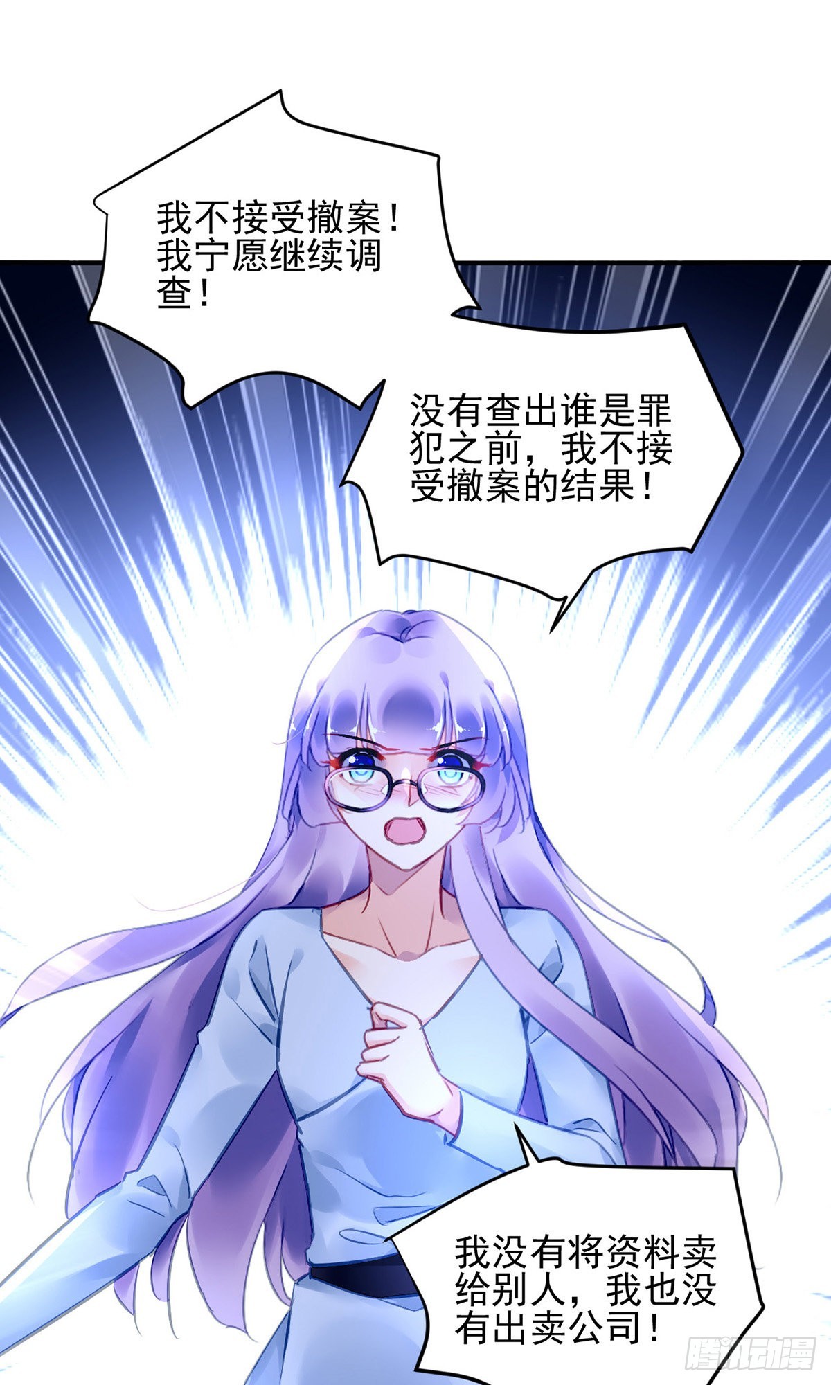 《对抗花心上司》结束 第5页