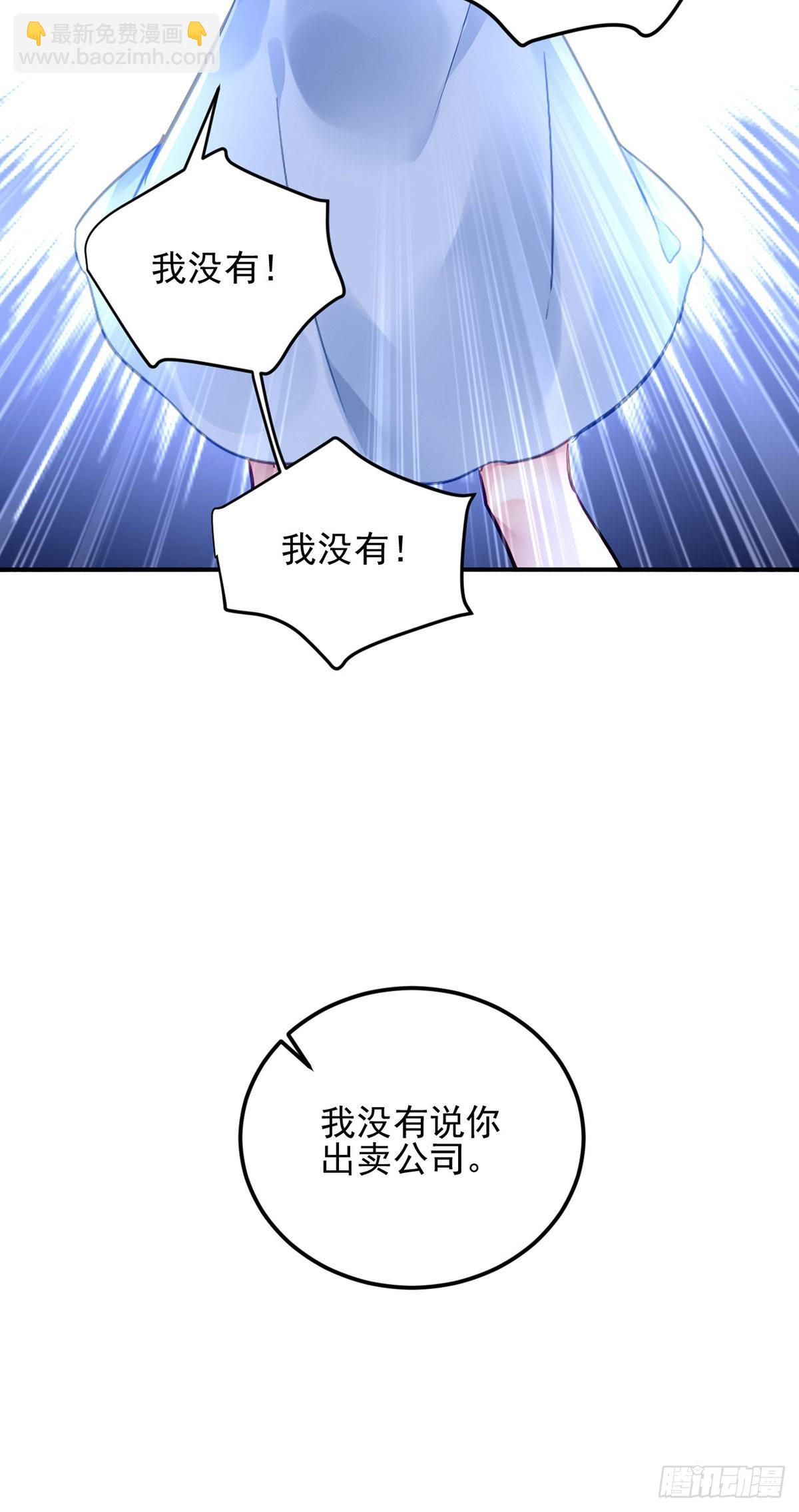 《对抗花心上司》结束 第6页