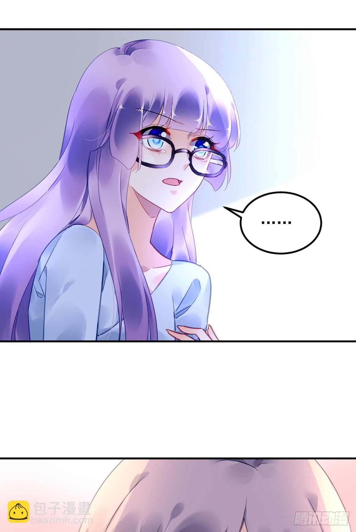 《对抗花心上司》结束 第7页