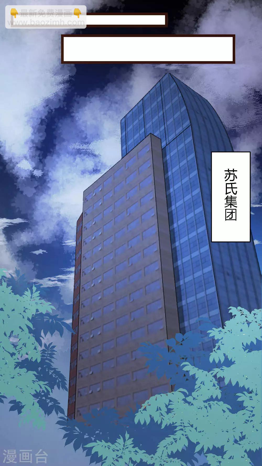《恋爱上上签》第1话 第15页