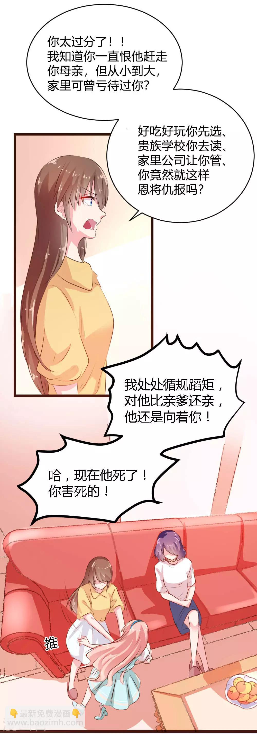 《恋爱上上签》第1话 第26页