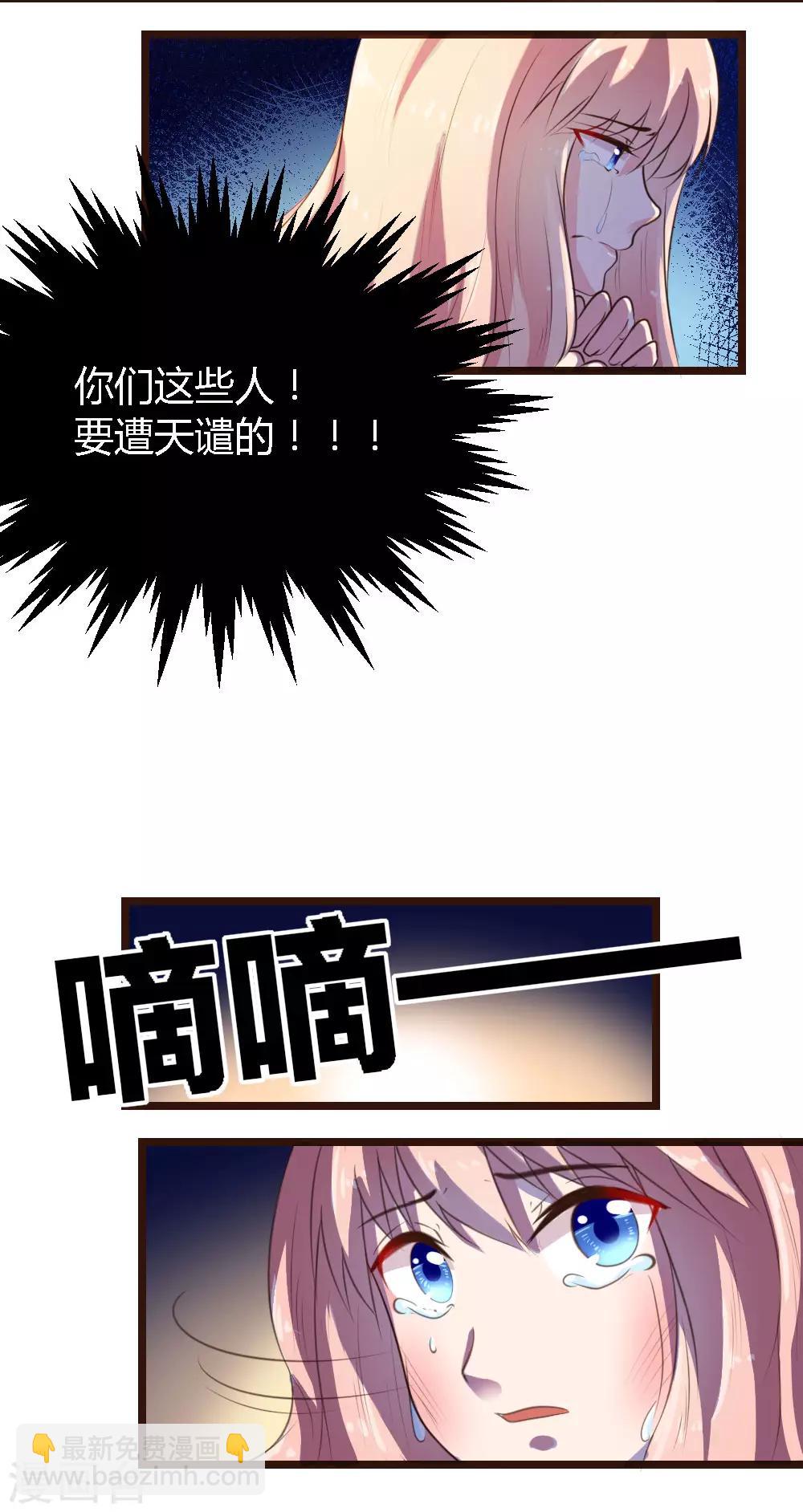 《恋爱上上签》第1话 第40页