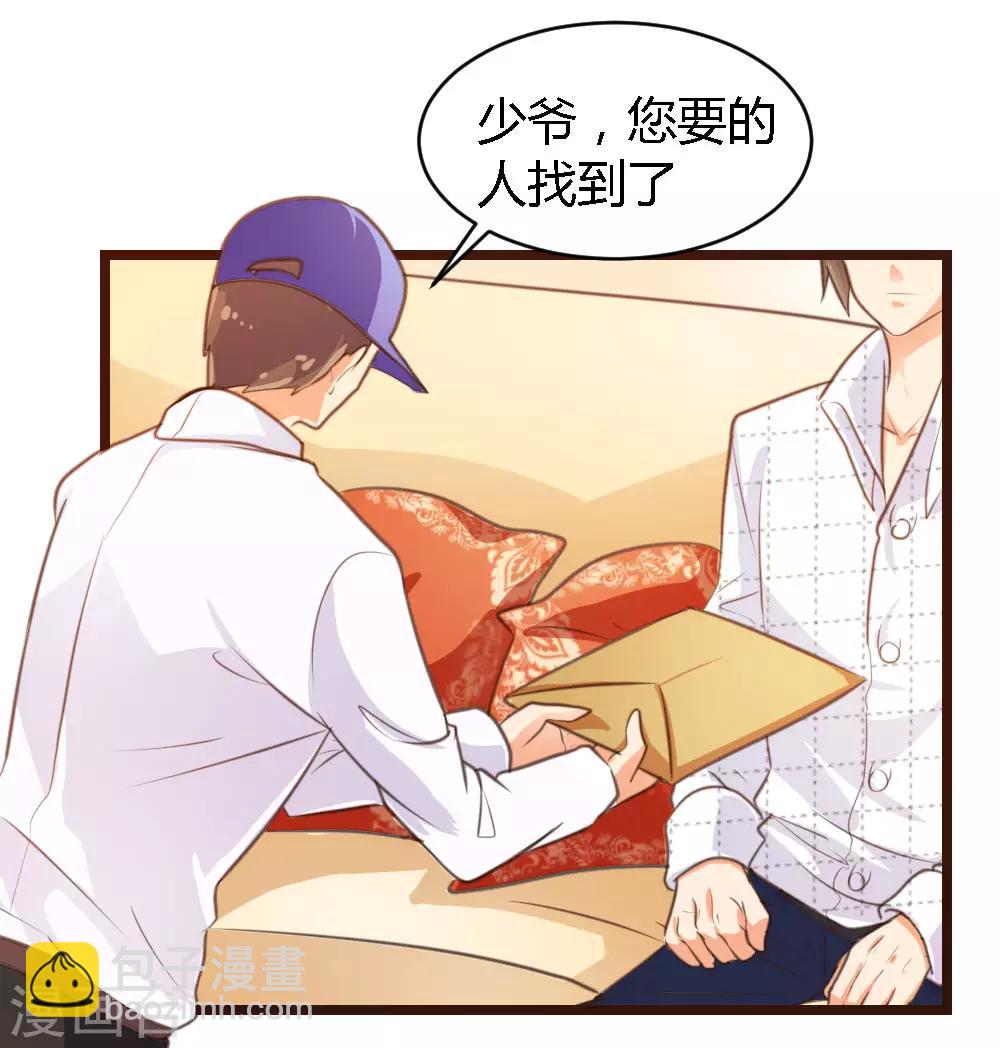 《恋爱上上签》第1话 第5页