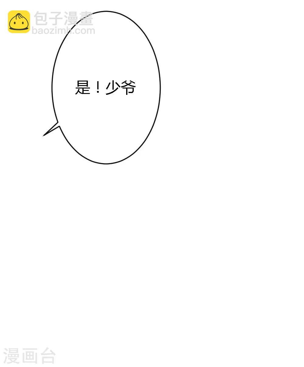 《恋爱上上签》第1话 第8页