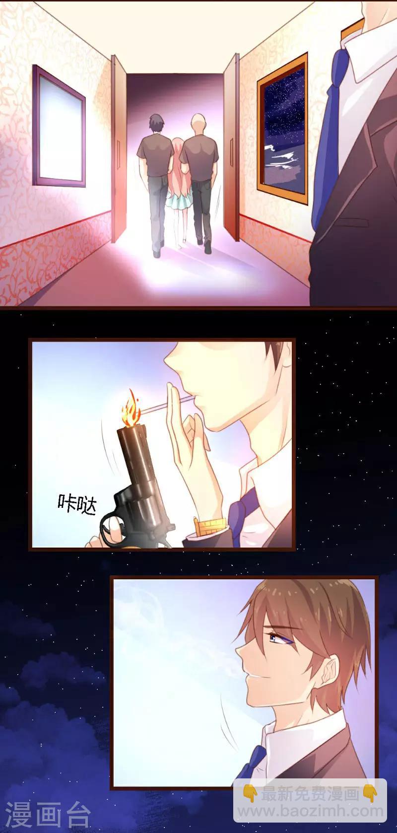 《恋爱上上签》第3话 第11页