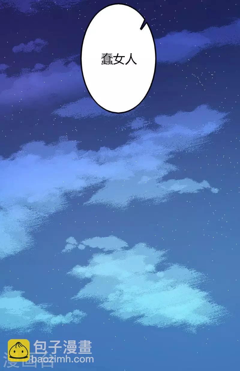 《恋爱上上签》第3话 第12页