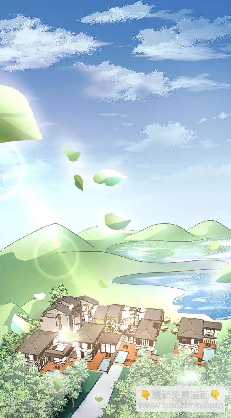 《恋爱上上签》第3话 第13页