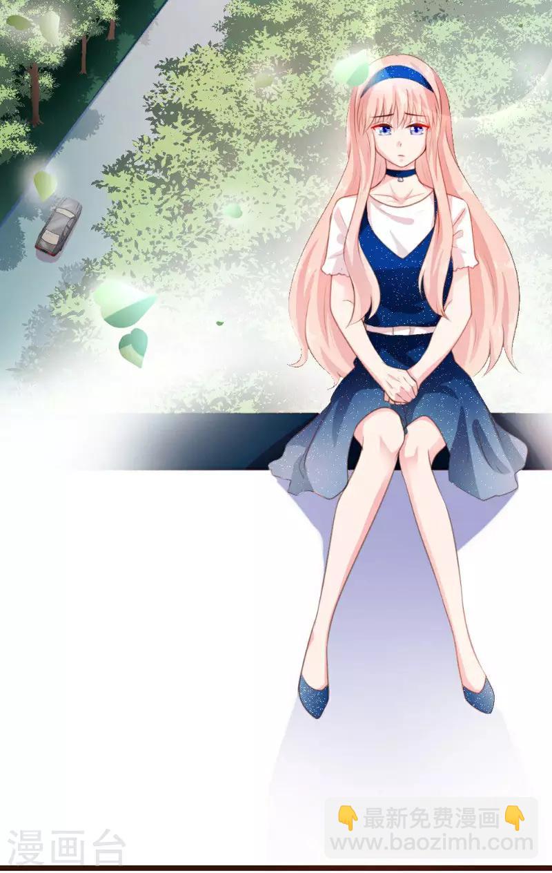 《恋爱上上签》第3话 第14页