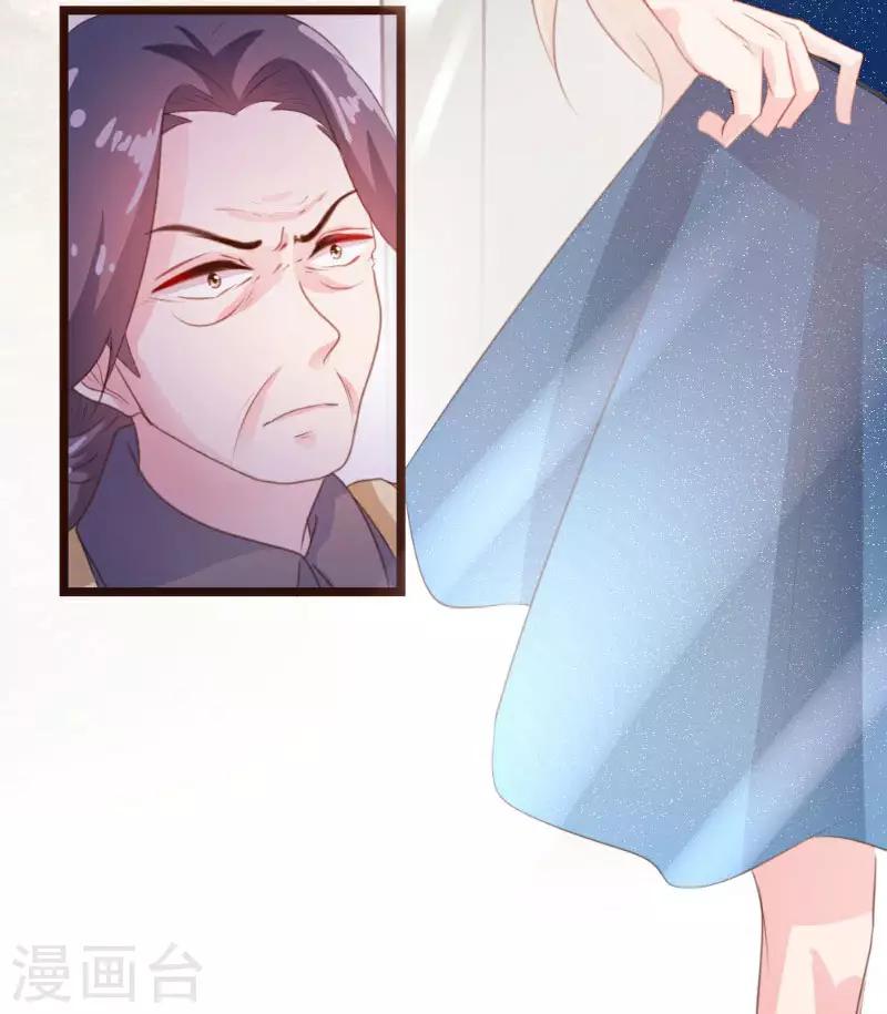 《恋爱上上签》第3话 第22页