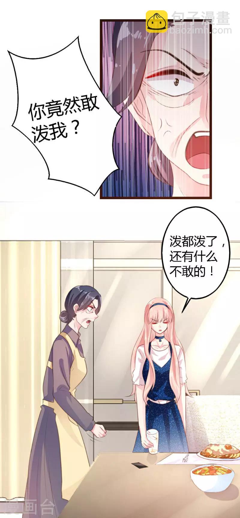 《恋爱上上签》第3话 第28页