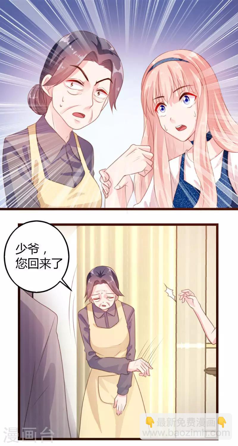 《恋爱上上签》第3话 第32页