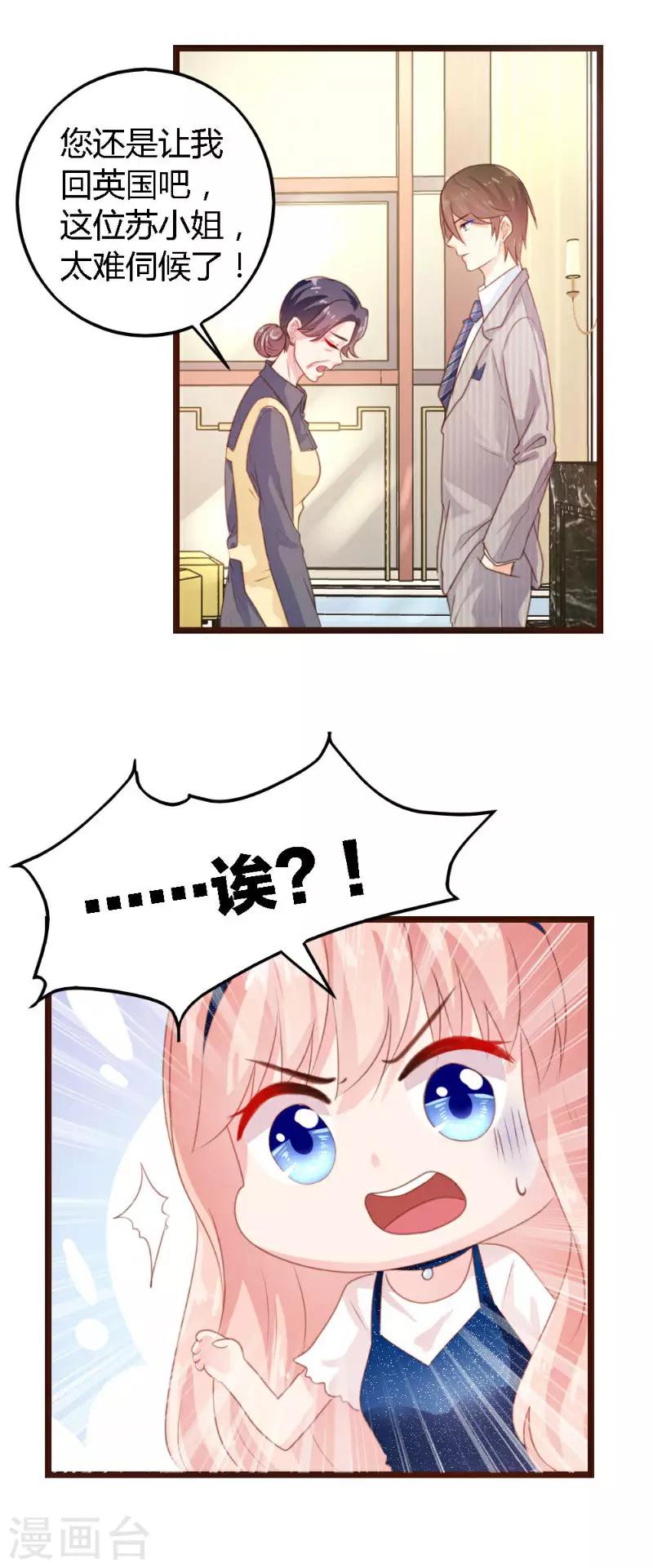 《恋爱上上签》第3话 第33页