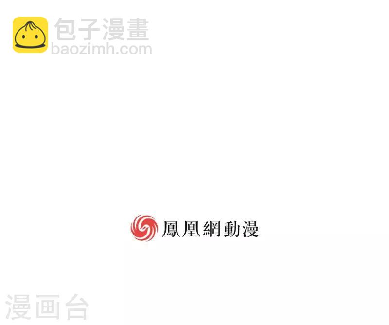 《恋爱上上签》第3话 第34页