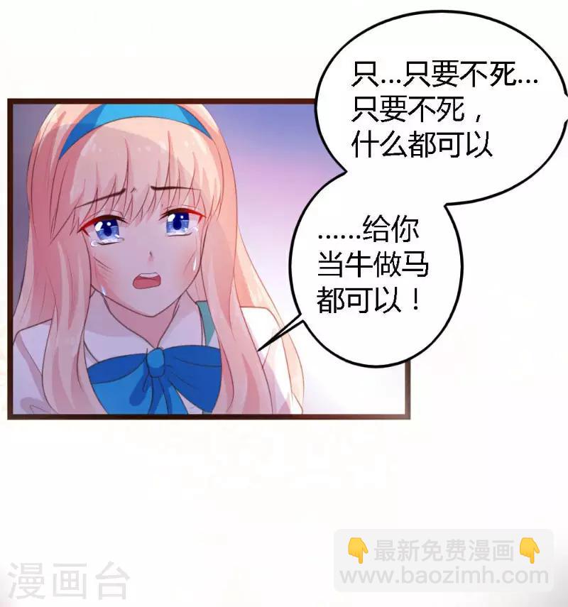 《恋爱上上签》第3话 第8页