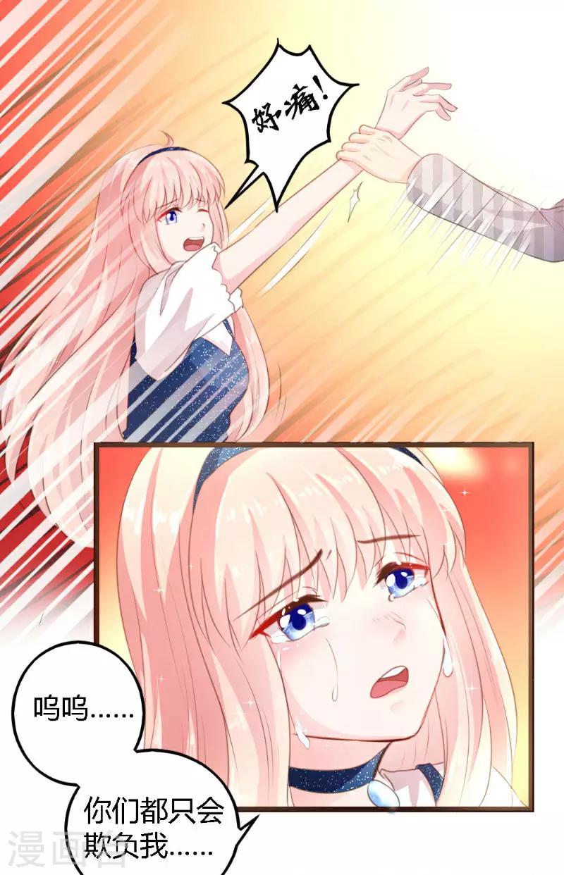 《恋爱上上签》第4话 第12页